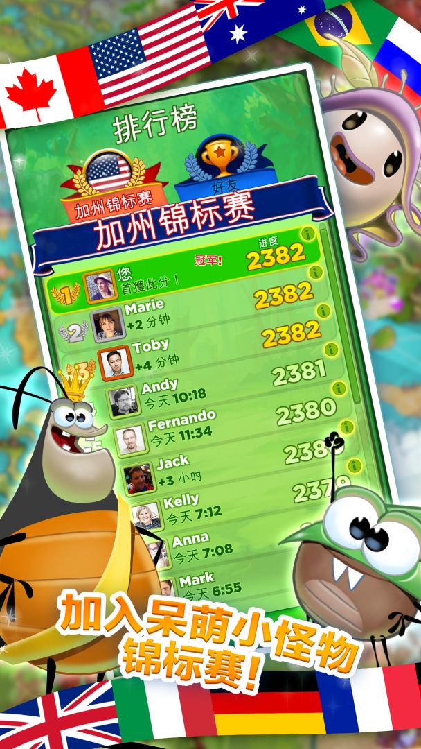 呆萌小怪物 - 三消益智游戏游戏截图