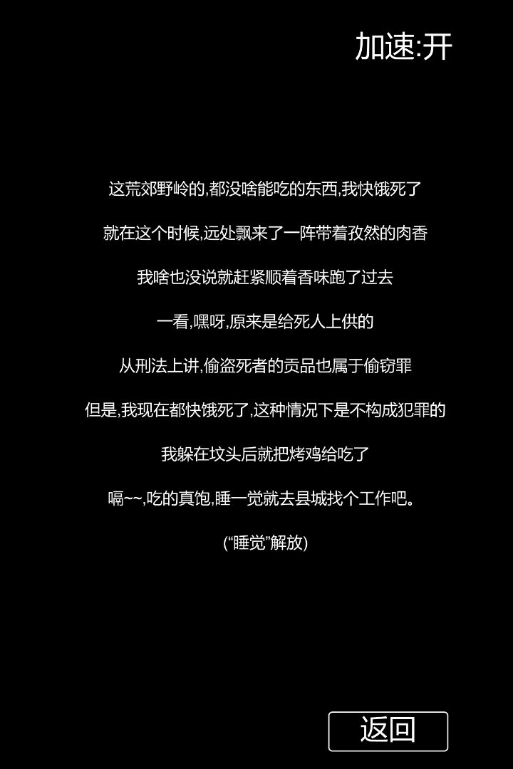 张三历险记游戏截图