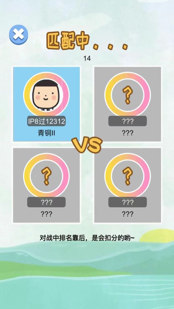 火拼泡泡龙对战版游戏截图