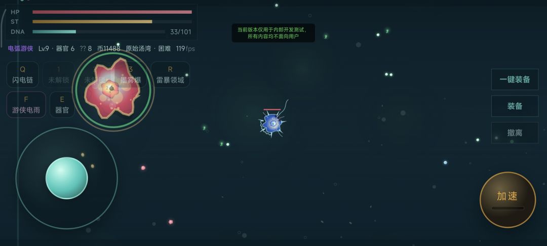 孢子生物进化游戏截图