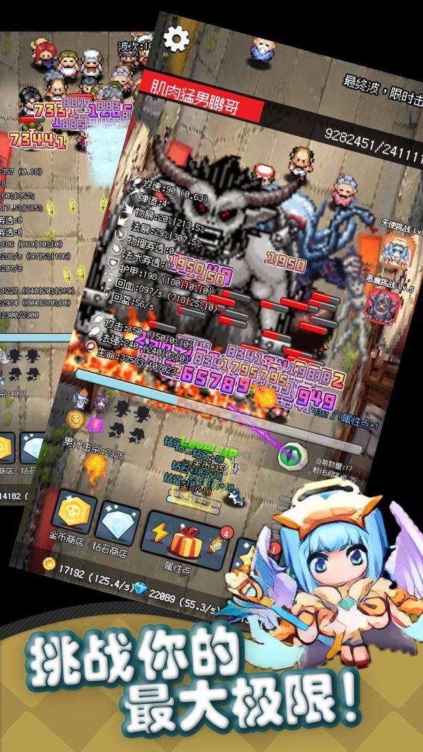 守个蛋游戏截图