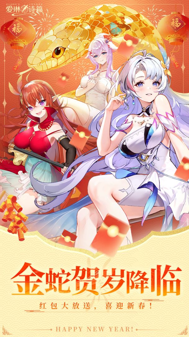 爱琳诗篇游戏截图