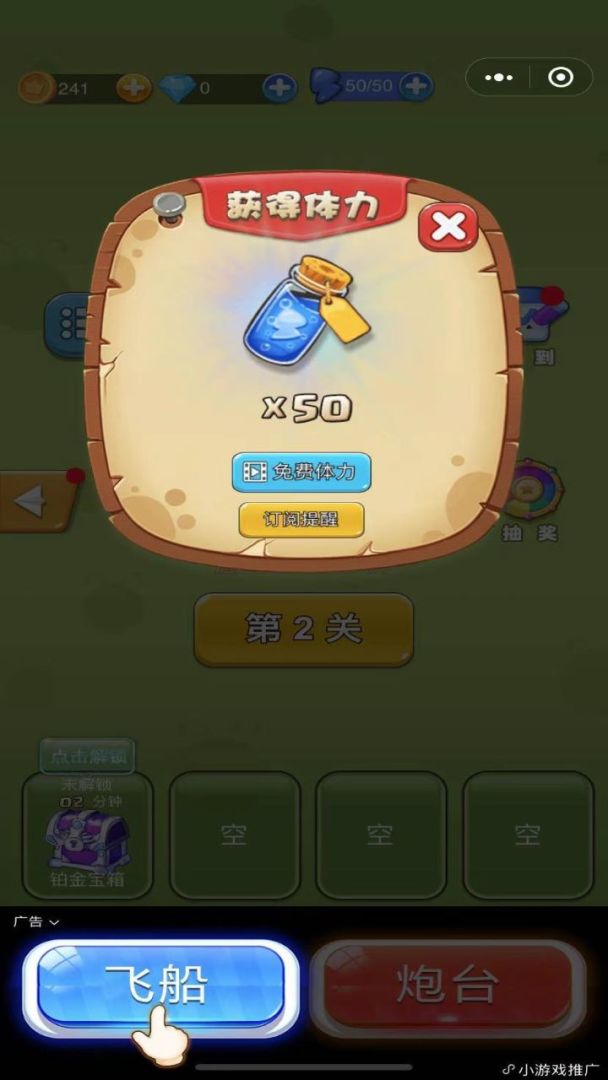 蚂蚁部落大作战游戏截图