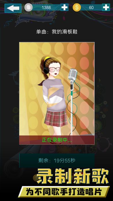 偶像计划游戏截图