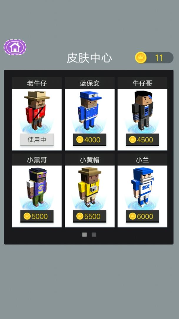 极速挑战游戏截图