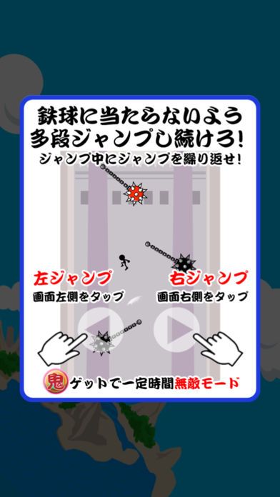 鬼蹴りⅢ游戏截图