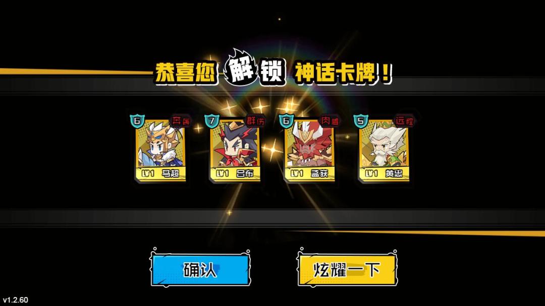 三国小小将游戏截图