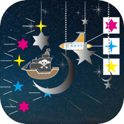 流れ星の星集め