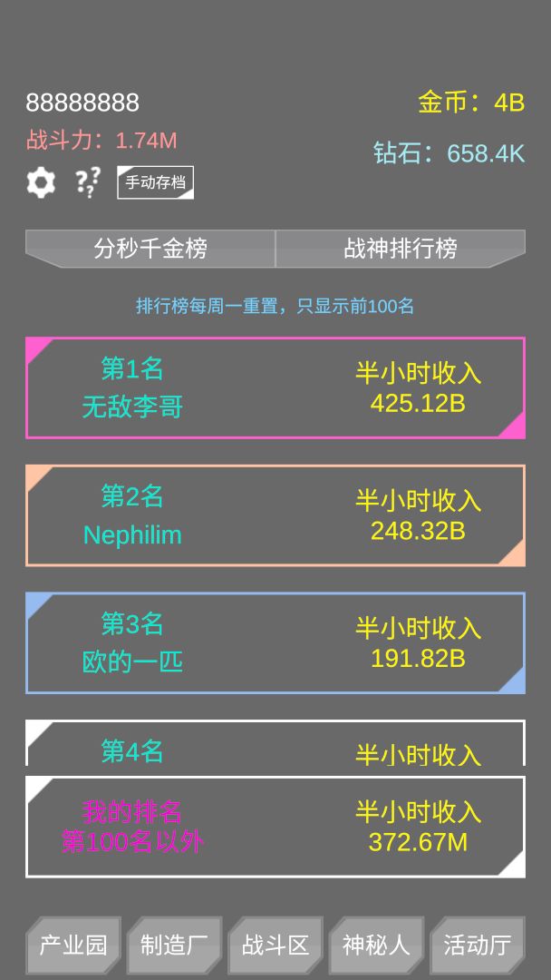 不正经的骗肝游戏截图