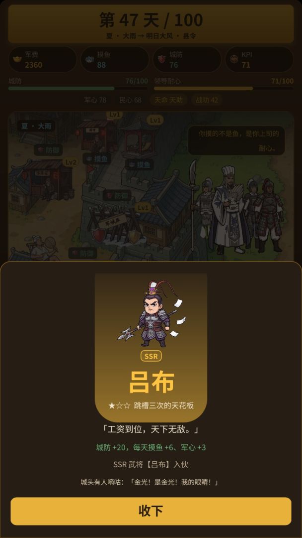 临危守城，我靠喝茶耗退十万大军游戏截图