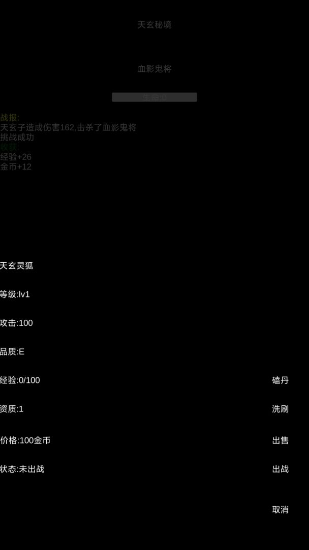 一回合游戏截图