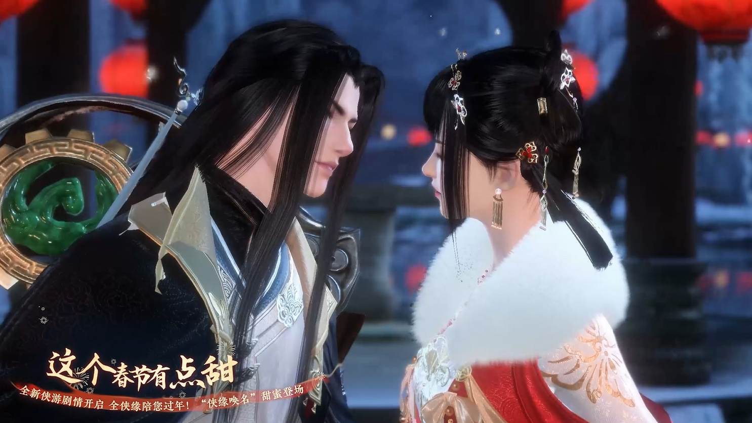 新春限定剧情，全新侠游开启！