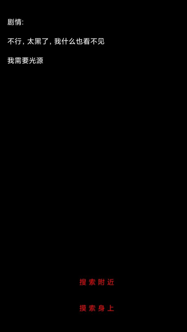 规则怪谈:诡异旅馆游戏截图