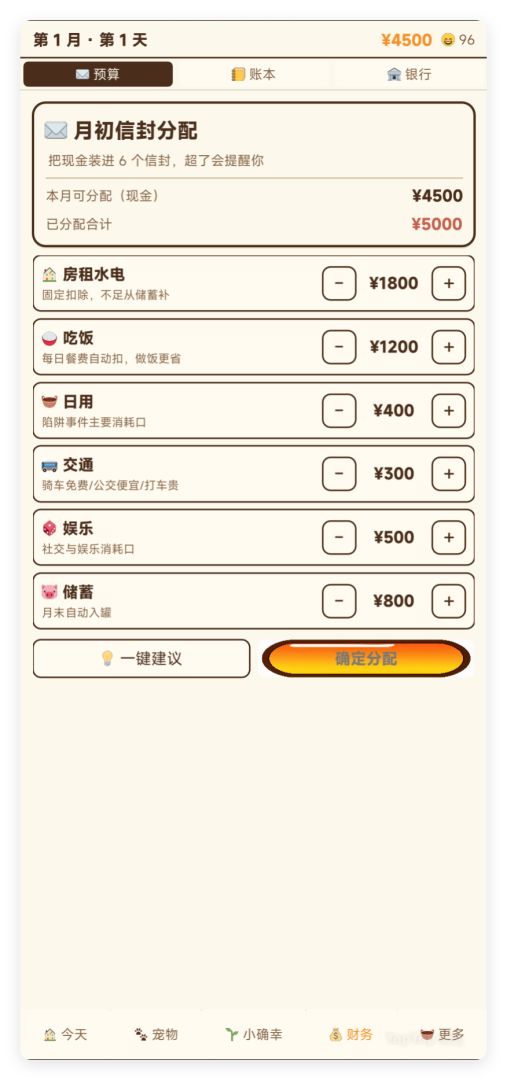 全民纯过日子时代游戏截图