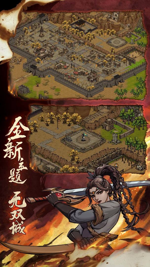 烟雨江湖游戏截图