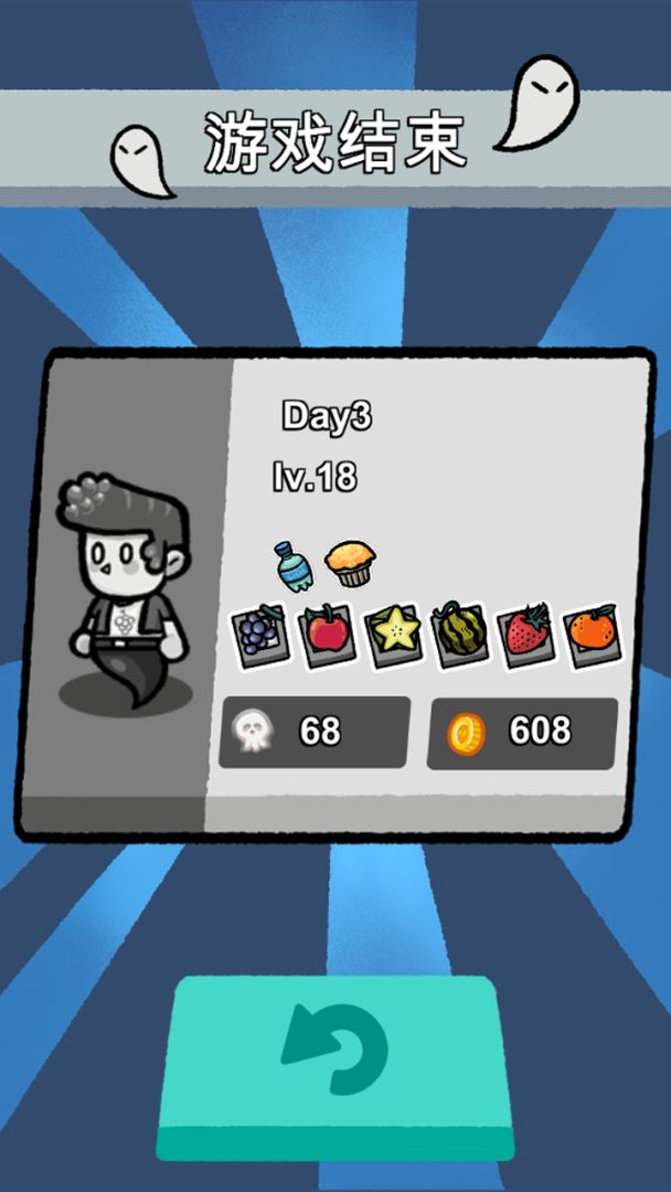 水果战士游戏截图