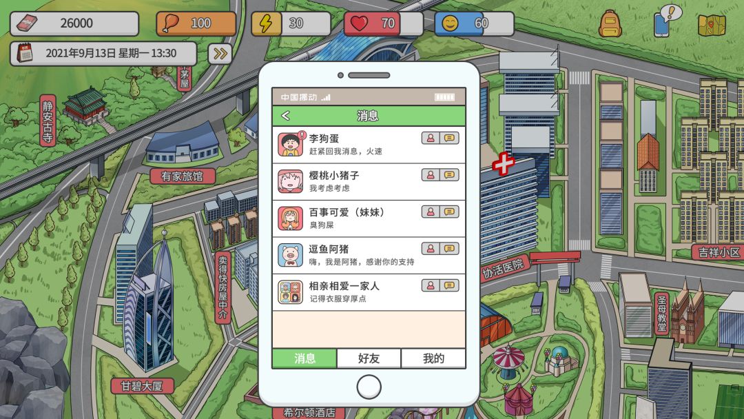 主播模拟器游戏截图