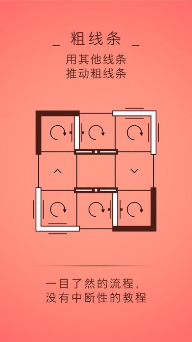 quadline游戏截图