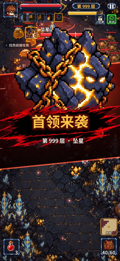 落渊:一层爆一件神装游戏截图