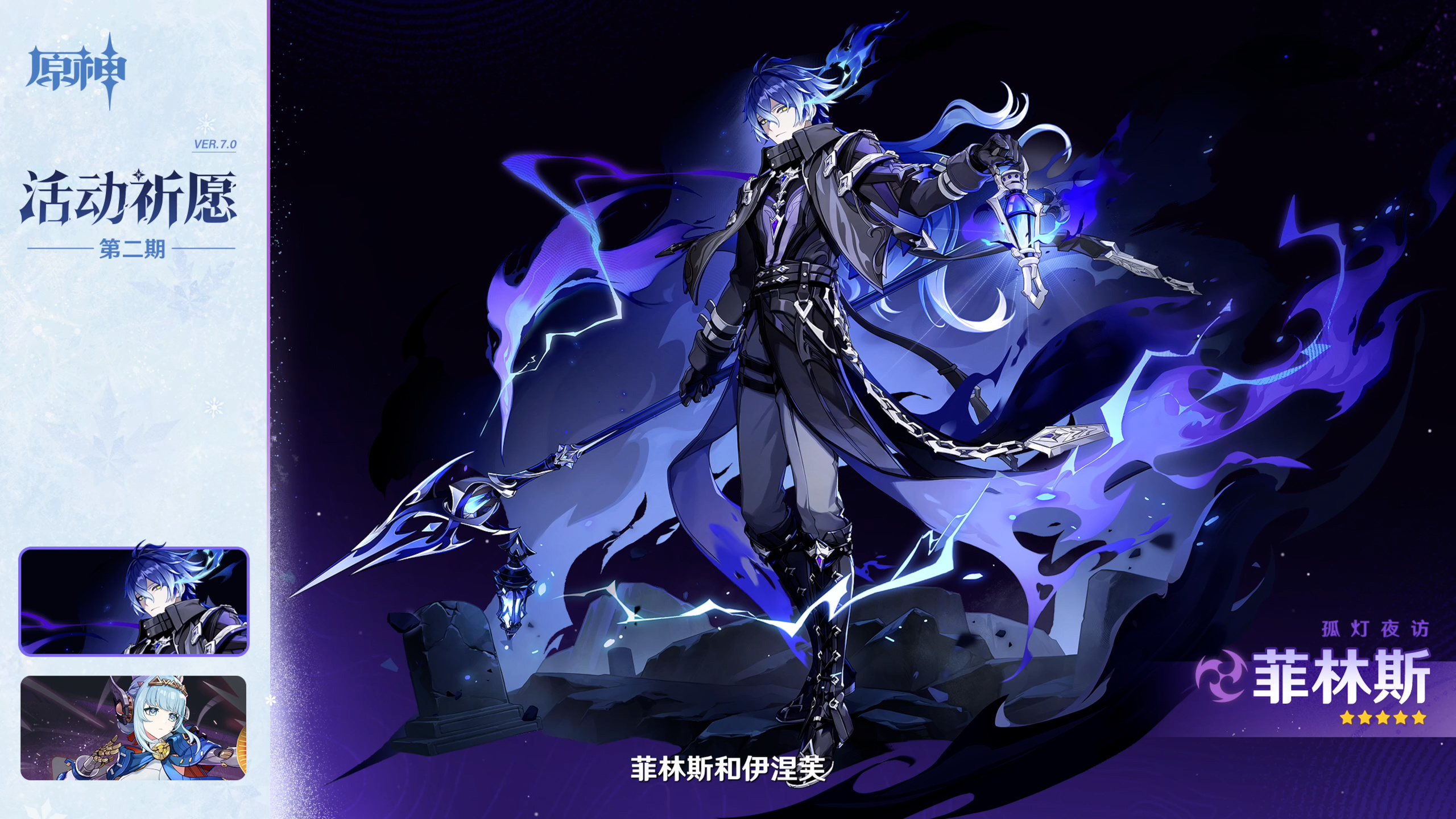 角色活动祈愿