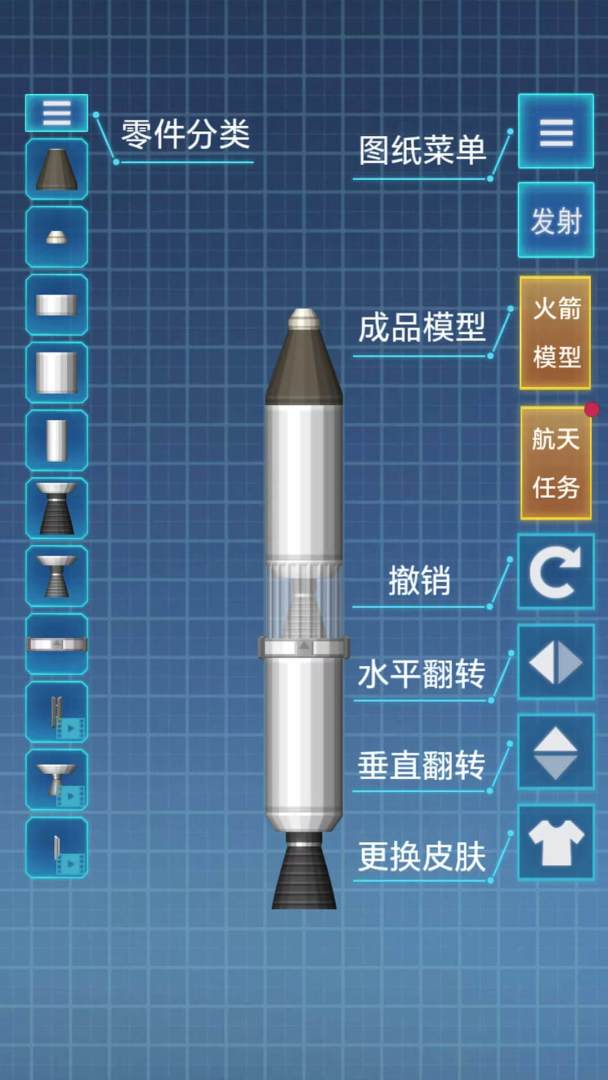 萌萌星空游戏截图