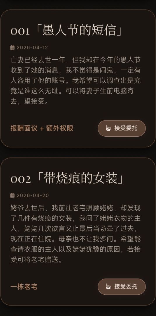 遗物整理师游戏截图