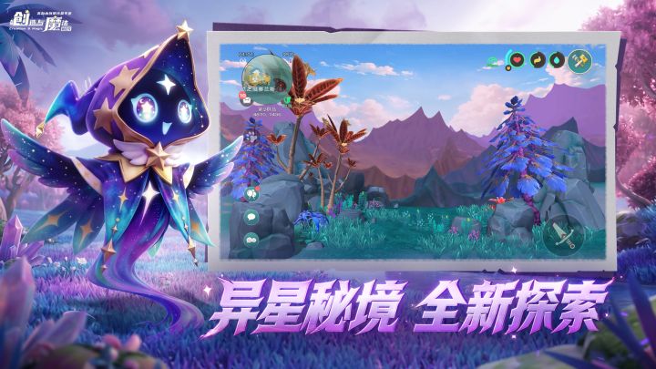创造与魔法截图
