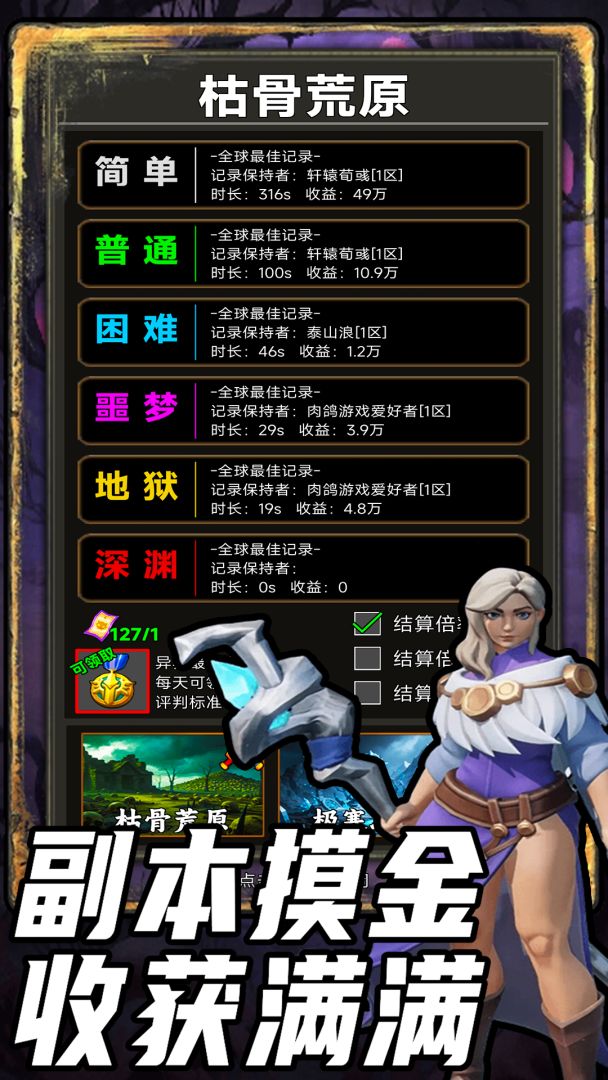 放置搜打撤2游戏截图