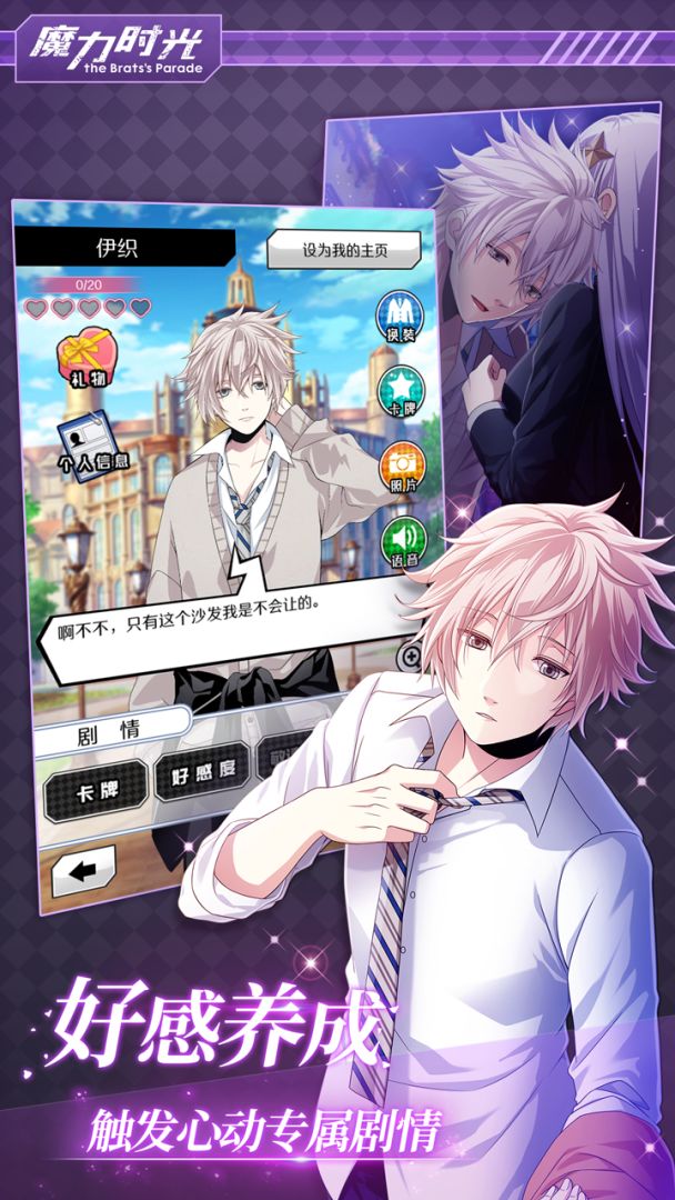 魔力时光游戏截图