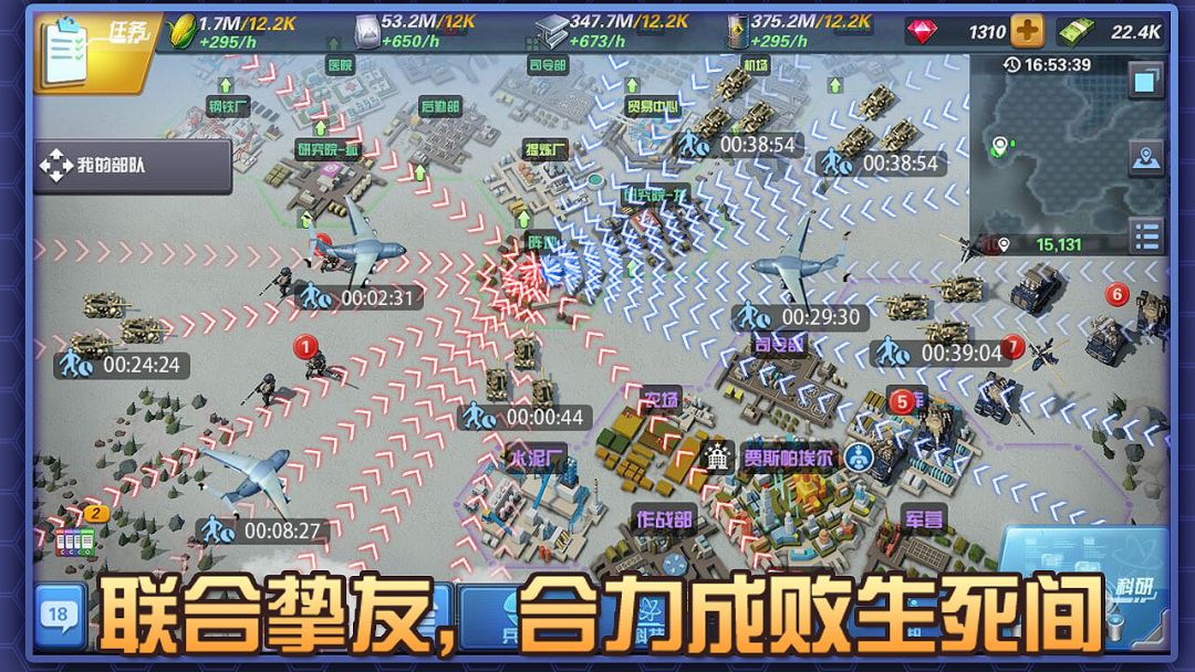 文明与秩序游戏截图