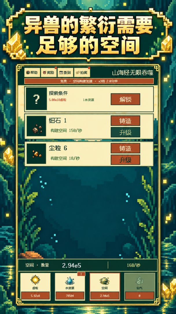 这异兽吞噬着不烧心游戏截图
