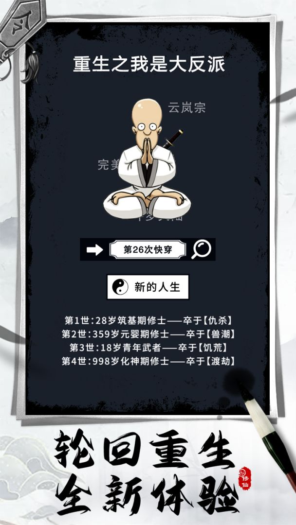 古剑世界游戏截图