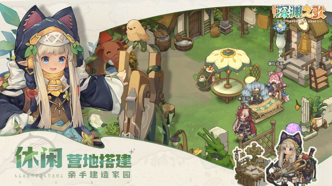 代号：深渊之歌（TapTap 测试版）游戏截图