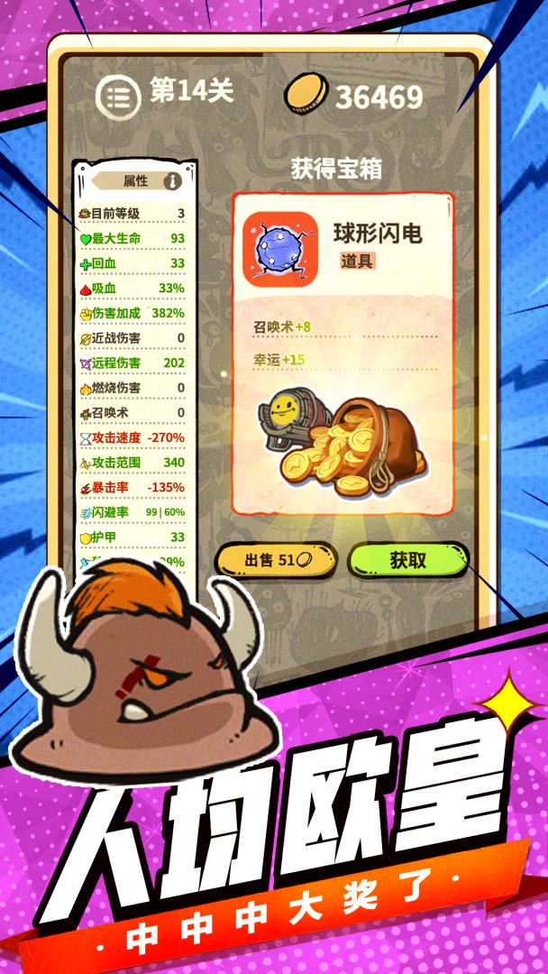 最强史莱姆游戏截图