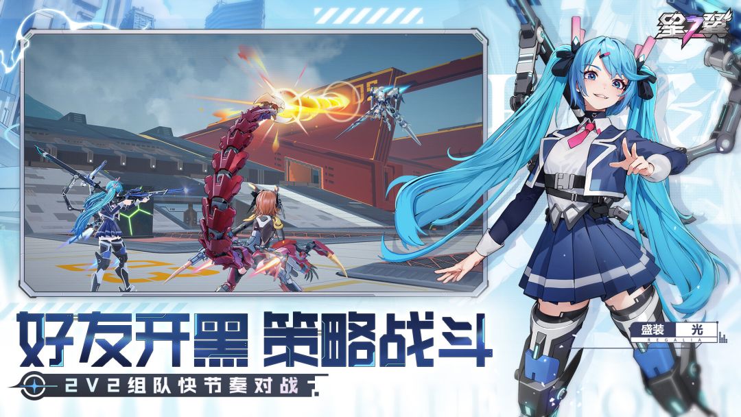 星之翼（Starward）游戏截图