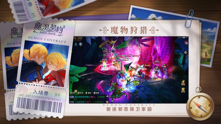 魔灵契约截图