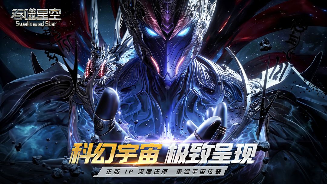 吞噬星空游戏截图
