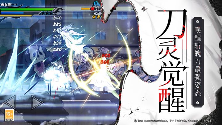 境界-死神激斗截图
