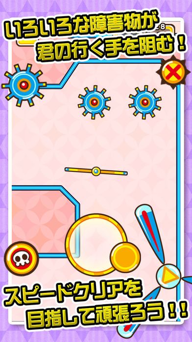 くるくるイライラ棒游戏截图