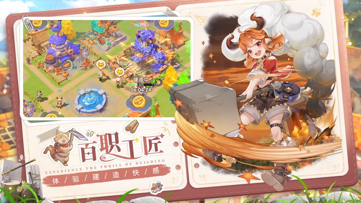 旅人日记截图