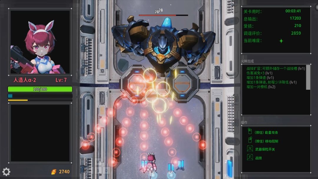 星火纪元：启示录游戏截图