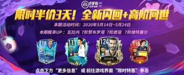 限时半价3天！全新闪回+高阶问世