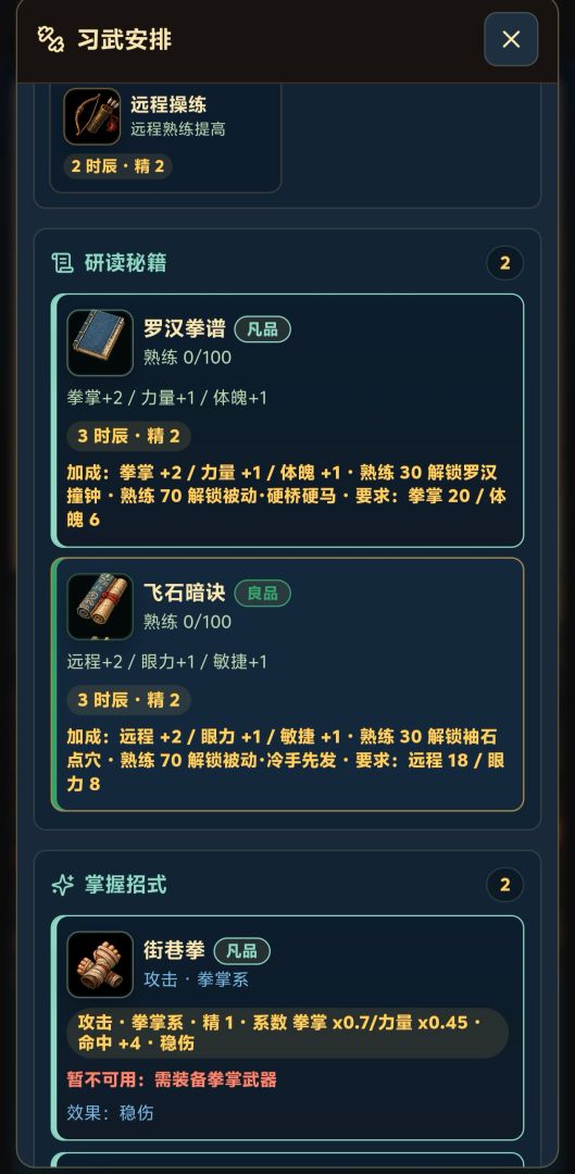 魂穿水浒:汴京浮生记游戏截图