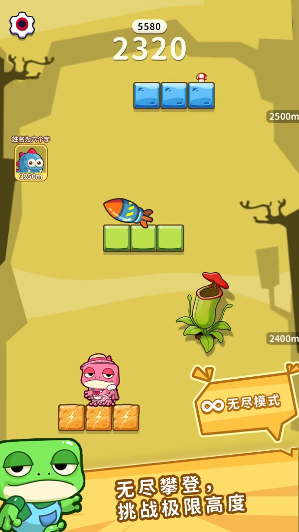 上头蛙蛙游戏截图