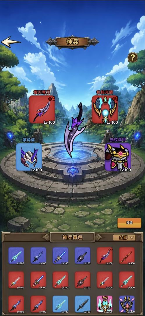 最后的龙骑（TapTap测试版）游戏截图