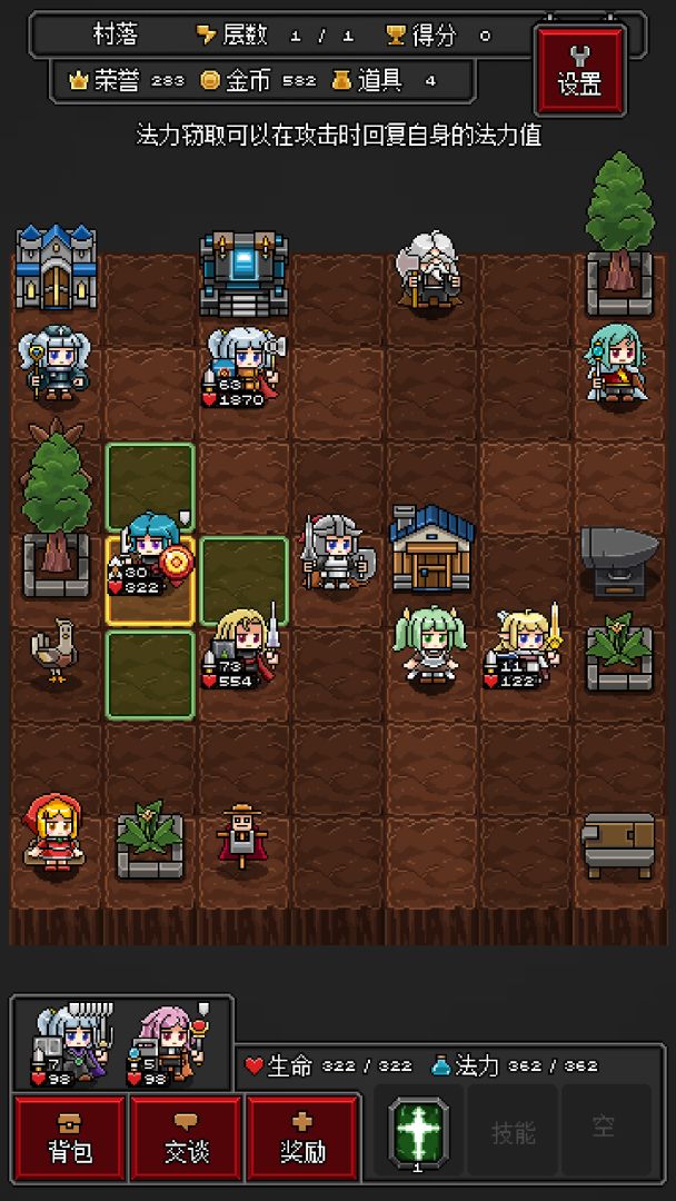 迷你地下城R游戏截图