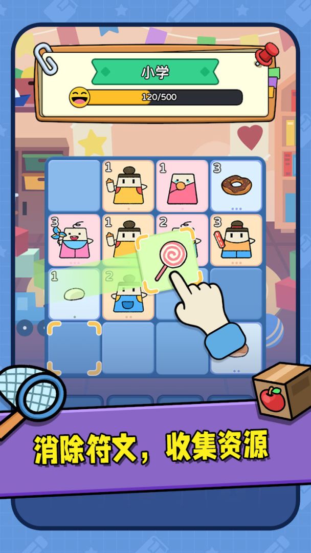 符文冒险游戏截图