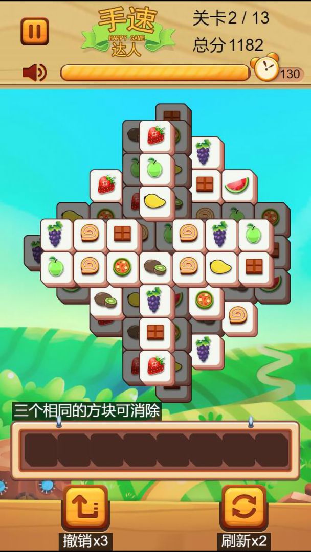 手速达人（TapTap测试版）游戏截图