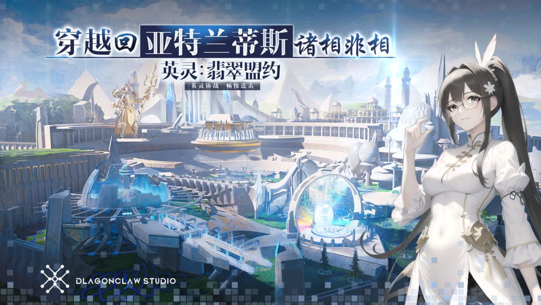 英灵:翡翠盟约游戏截图