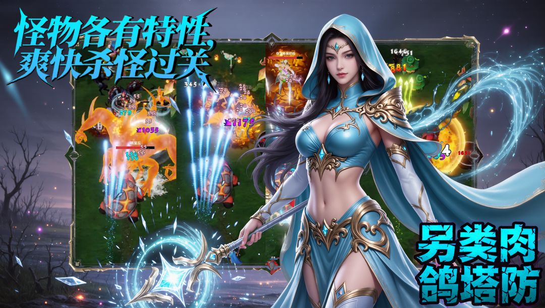 玩梗新塔防：向怪物开喷游戏截图